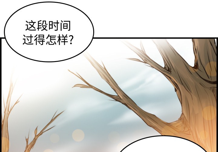 第14话-炼狱鬼岛-freexcomic.com（第3张）