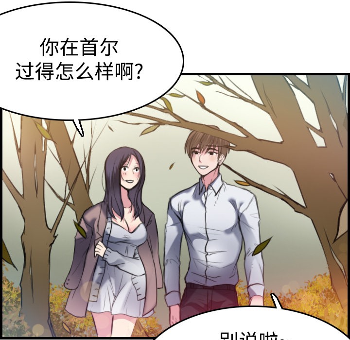第14话-炼狱鬼岛-freexcomic.com（第5张）