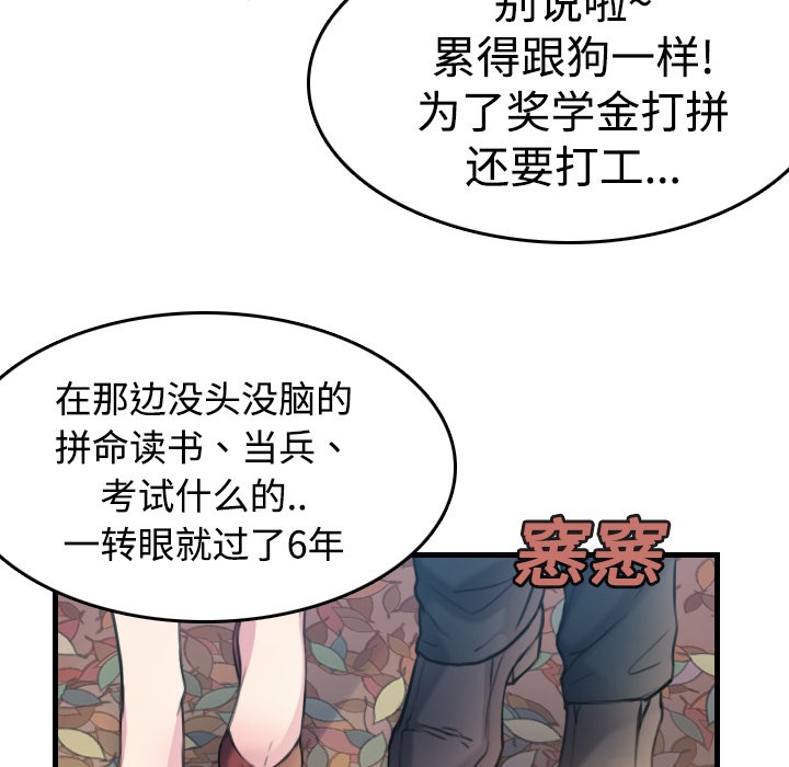 第14话-炼狱鬼岛-freexcomic.com（第6张）