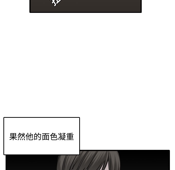第15话-炼狱鬼岛-freexcomic.com（第17张）