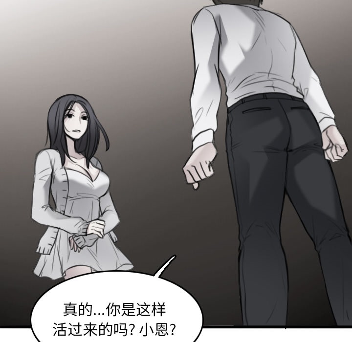 第15话-炼狱鬼岛-freexcomic.com（第20张）