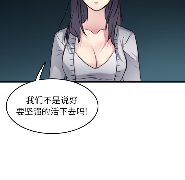 第15话-炼狱鬼岛-freexcomic.com（第22张）