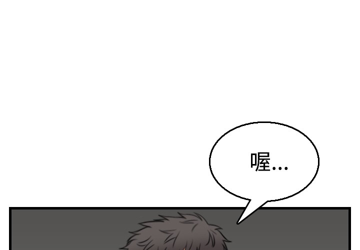 第19话-炼狱鬼岛-freexcomic.com（第3张）