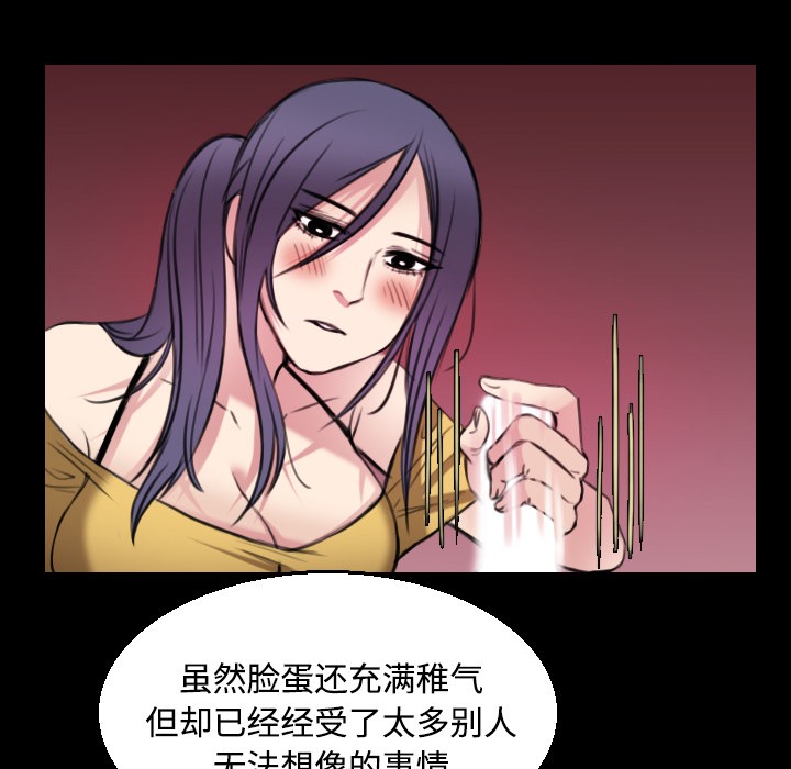 第20话-炼狱鬼岛-freexcomic.com（第11张）
