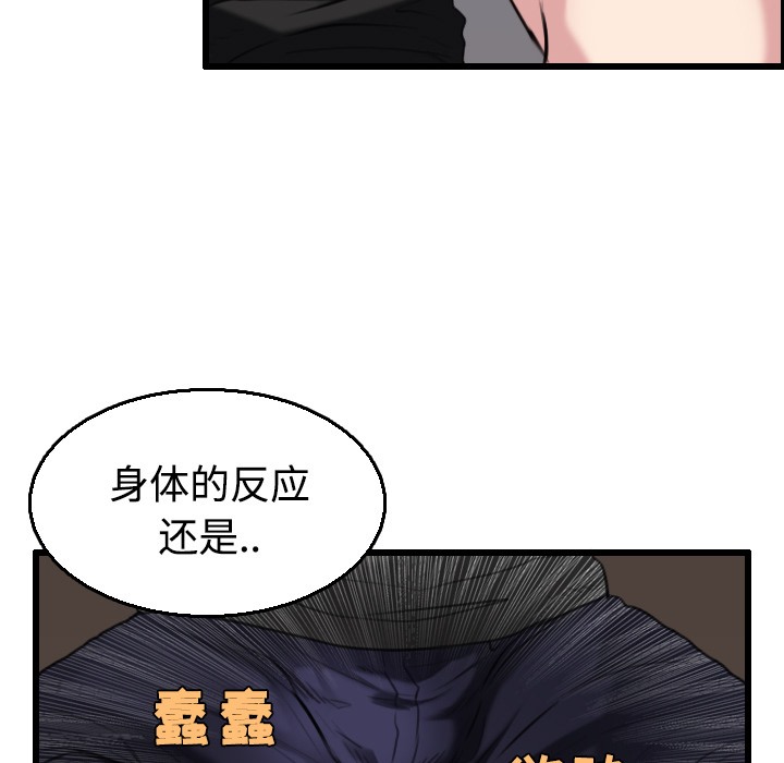第21话-炼狱鬼岛-freexcomic.com（第9张）
