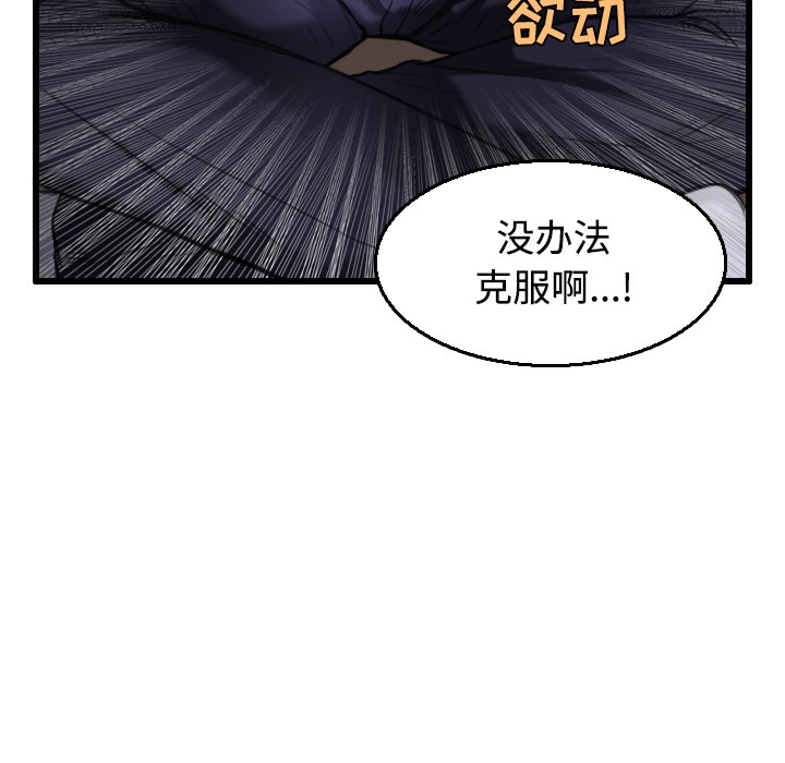 第21话-炼狱鬼岛-freexcomic.com（第10张）
