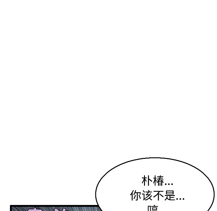 第21话-炼狱鬼岛-freexcomic.com（第11张）