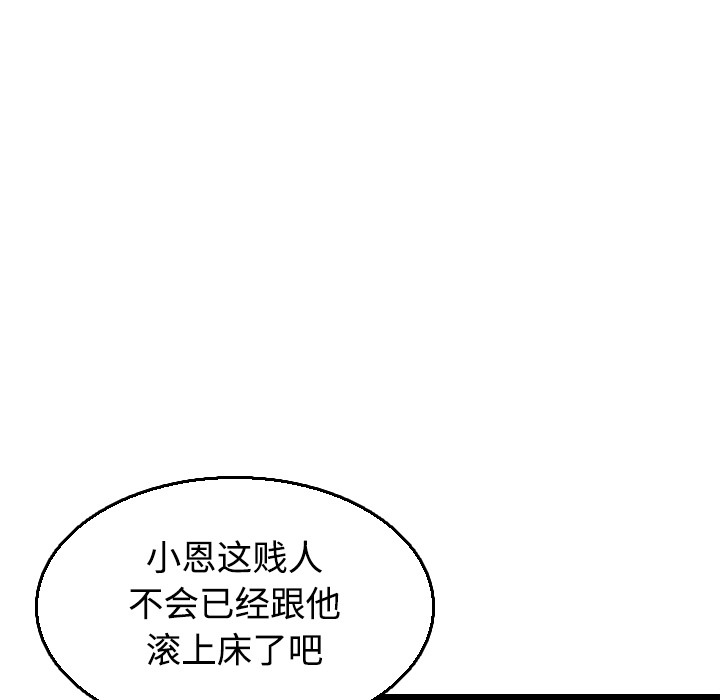 第21话-炼狱鬼岛-freexcomic.com（第13张）