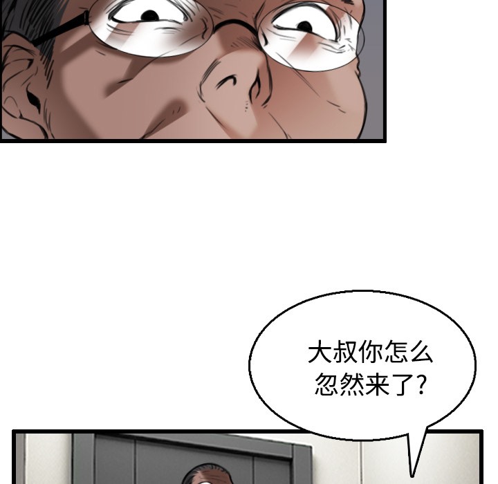第21话-炼狱鬼岛-freexcomic.com（第20张）