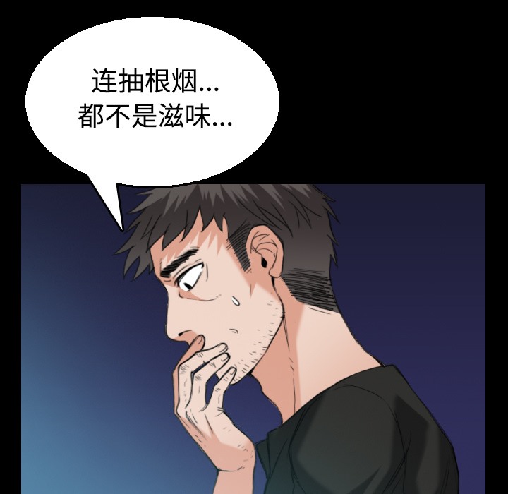 第22话-炼狱鬼岛-freexcomic.com（第15张）