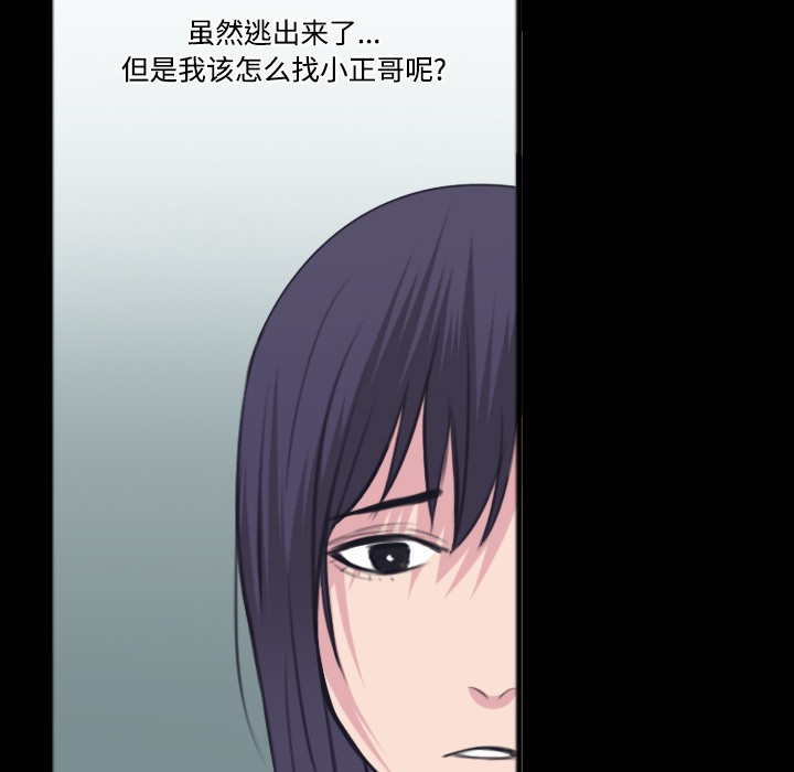 第26话-炼狱鬼岛-freexcomic.com（第12张）