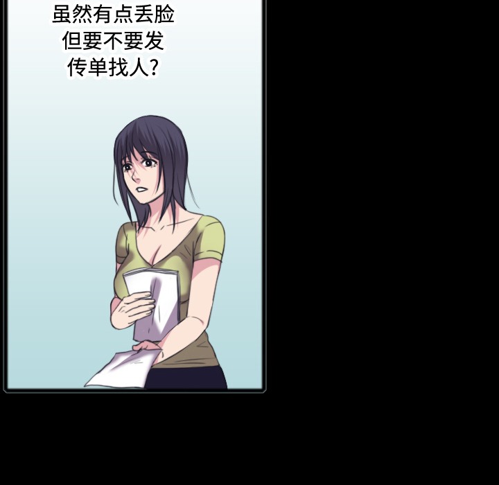 第26话-炼狱鬼岛-freexcomic.com（第14张）