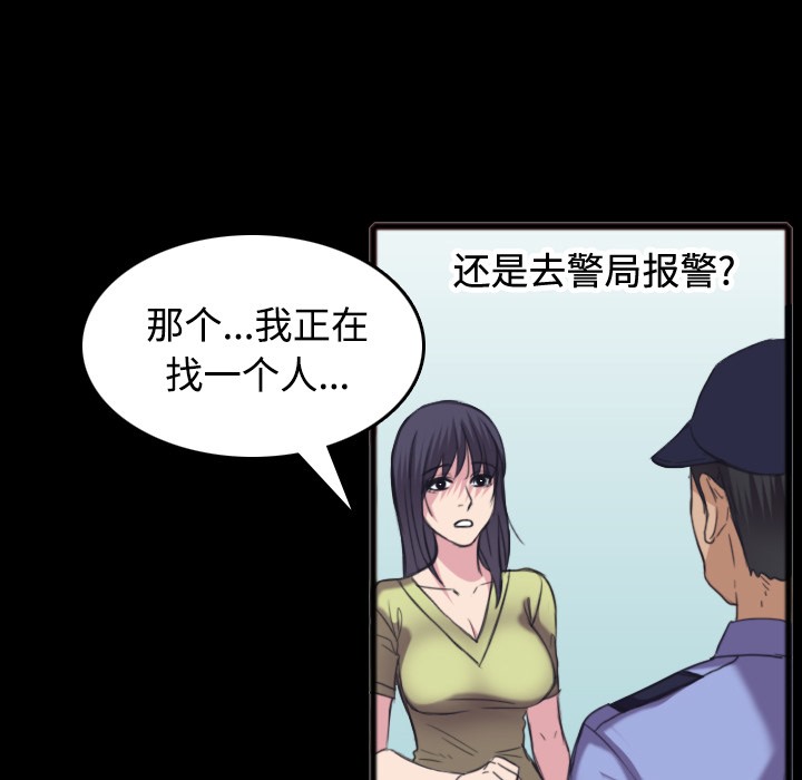 第26话-炼狱鬼岛-freexcomic.com（第15张）