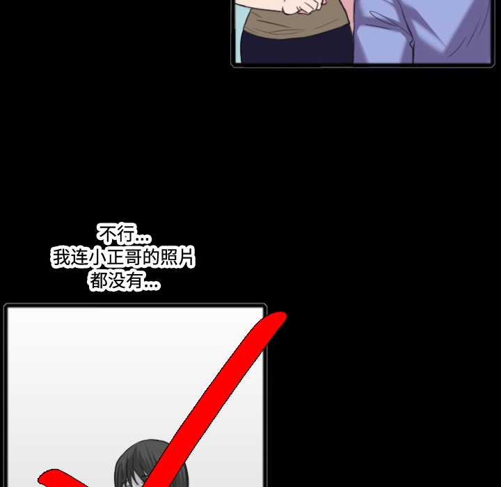 第26话-炼狱鬼岛-freexcomic.com（第16张）