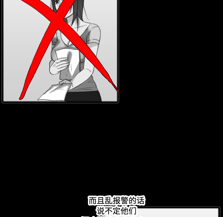 第26话-炼狱鬼岛-freexcomic.com（第17张）