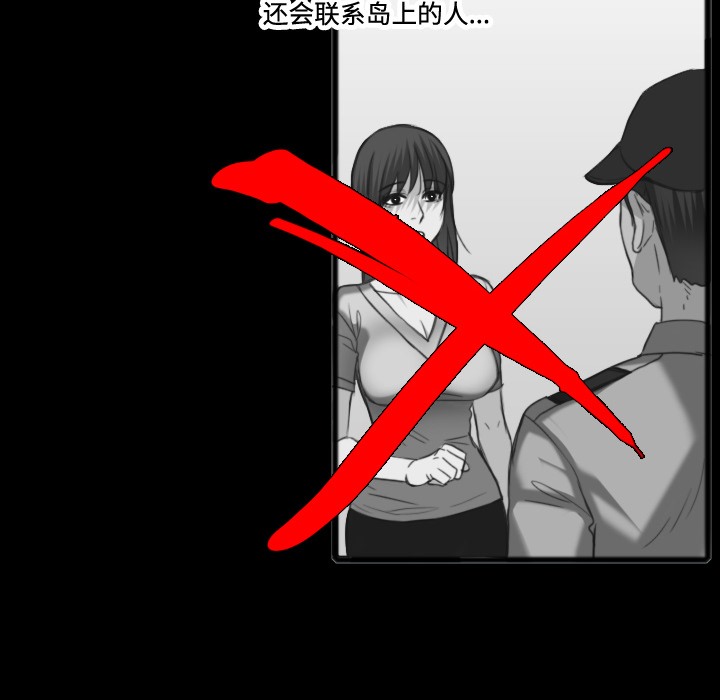 第26话-炼狱鬼岛-freexcomic.com（第18张）
