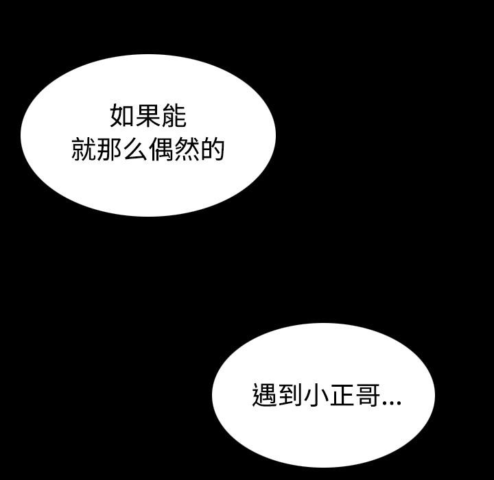 第27话-炼狱鬼岛-freexcomic.com（第18张）
