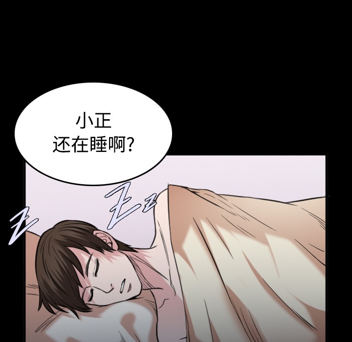 第27话-炼狱鬼岛-freexcomic.com（第25张）