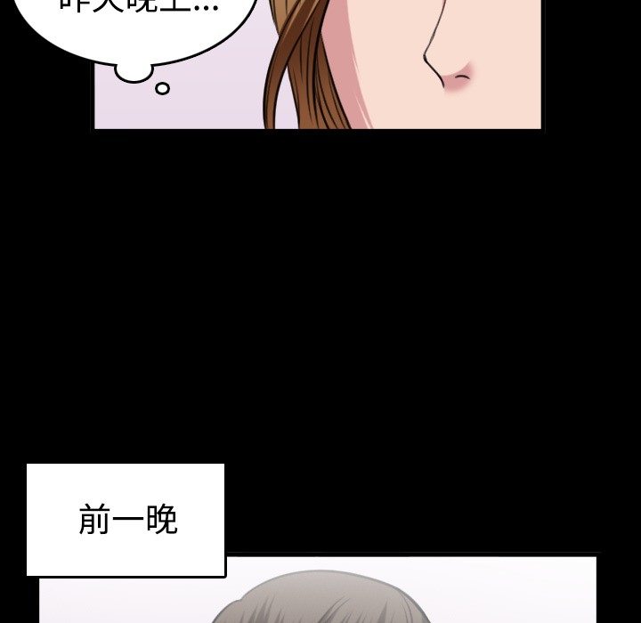 第27话-炼狱鬼岛-freexcomic.com（第27张）