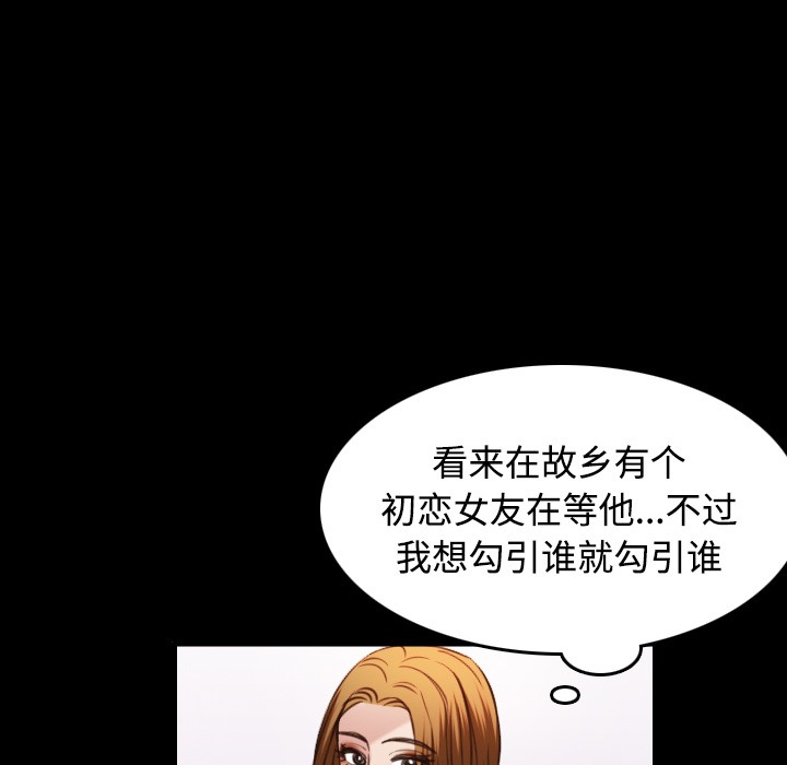 第27话-炼狱鬼岛-freexcomic.com（第36张）