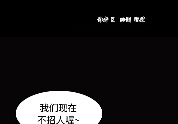 第28话-炼狱鬼岛-freexcomic.com（第2张）