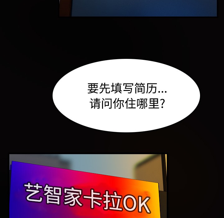 第28话-炼狱鬼岛-freexcomic.com（第5张）
