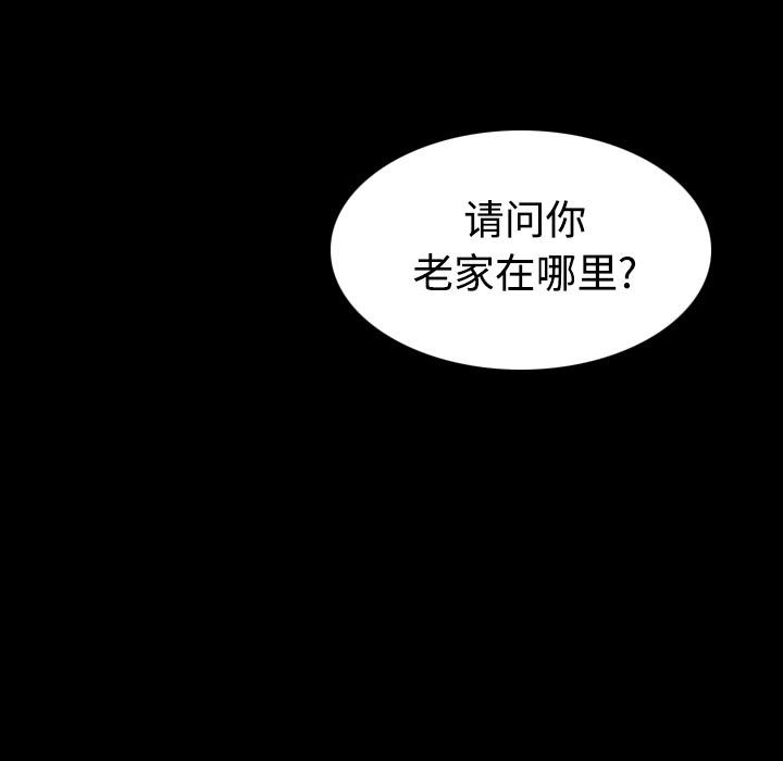 第28话-炼狱鬼岛-freexcomic.com（第8张）