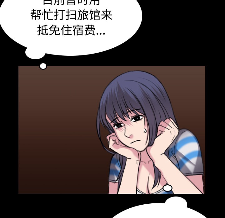 第28话-炼狱鬼岛-freexcomic.com（第11张）