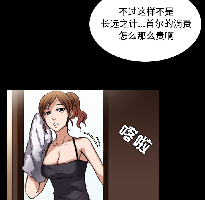 第28话-炼狱鬼岛-freexcomic.com（第12张）