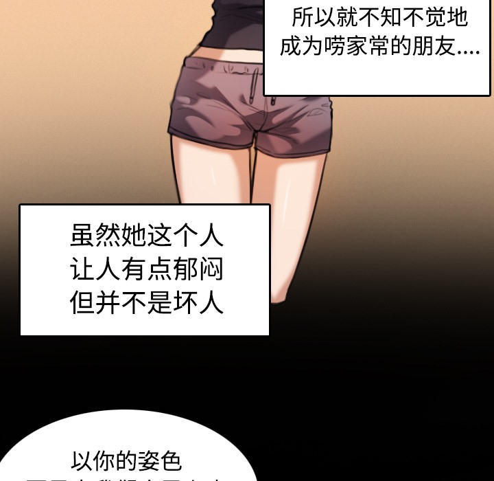 第28话-炼狱鬼岛-freexcomic.com（第17张）
