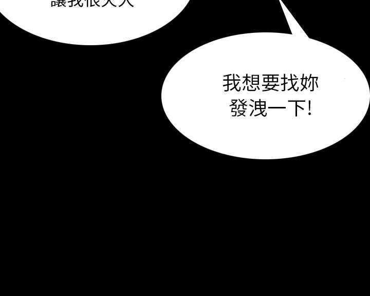 第30话-炼狱鬼岛-freexcomic.com（第7张）