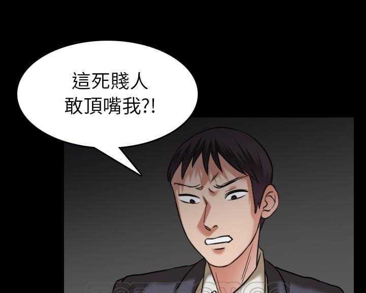 第30话-炼狱鬼岛-freexcomic.com（第15张）