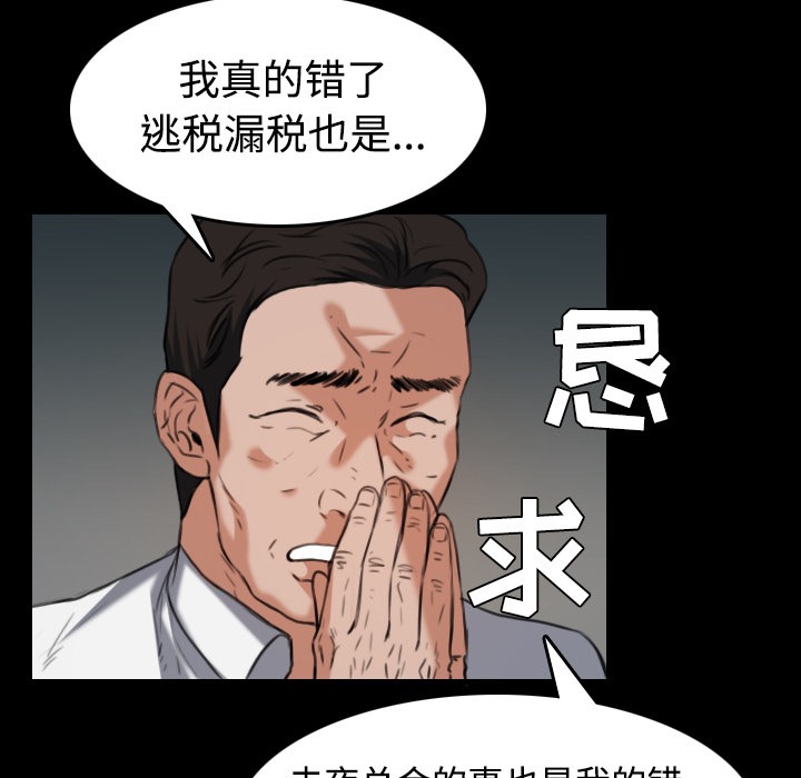 第33话-炼狱鬼岛-freexcomic.com（第5张）