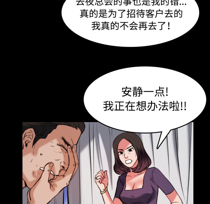 第33话-炼狱鬼岛-freexcomic.com（第6张）