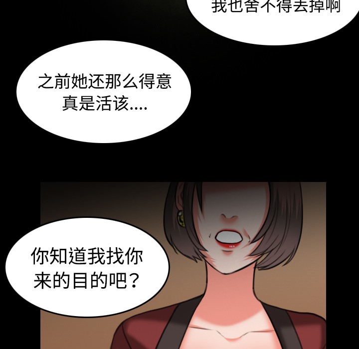 第34话-炼狱鬼岛-freexcomic.com（第12张）