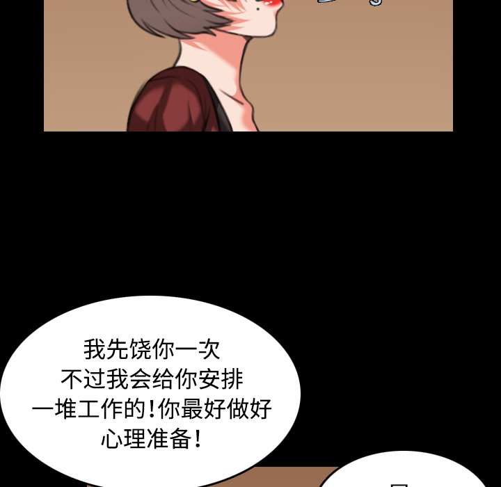 第34话-炼狱鬼岛-freexcomic.com（第17张）