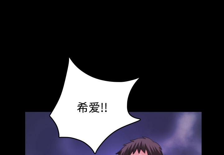 第36话-炼狱鬼岛-freexcomic.com（第3张）