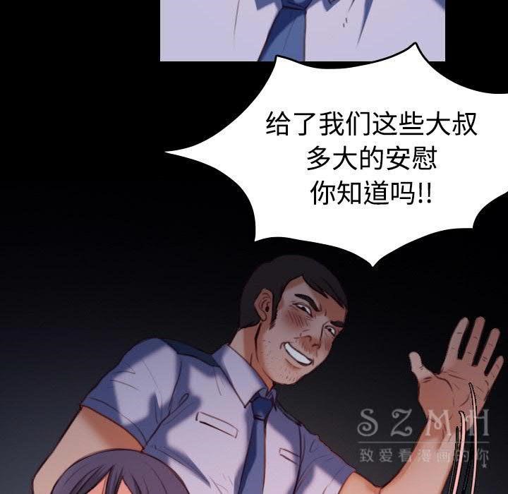 第38话-炼狱鬼岛-freexcomic.com（第16张）