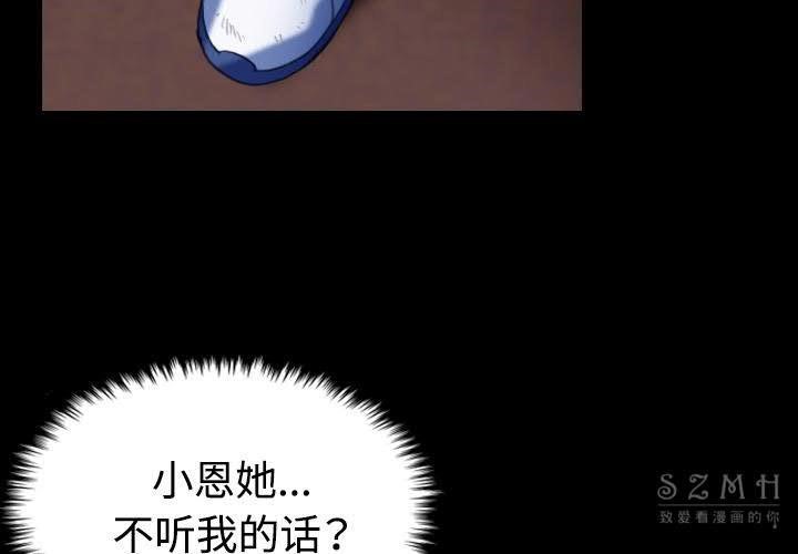 第39话-炼狱鬼岛-freexcomic.com（第3张）