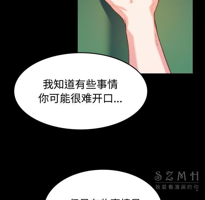 第39话-炼狱鬼岛-freexcomic.com（第16张）