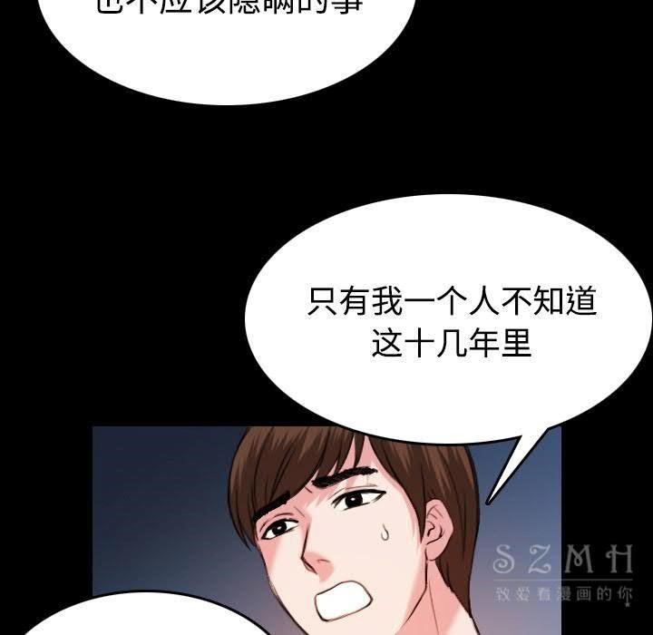 第39话-炼狱鬼岛-freexcomic.com（第19张）