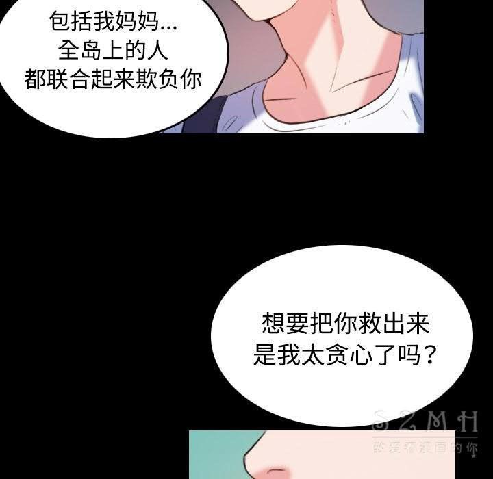第39话-炼狱鬼岛-freexcomic.com（第20张）