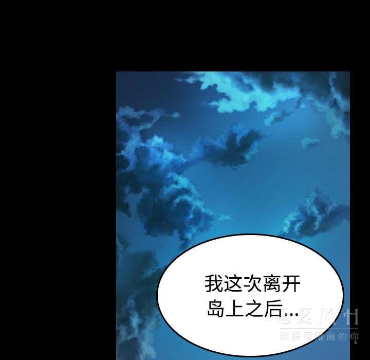 第39话-炼狱鬼岛-freexcomic.com（第28张）