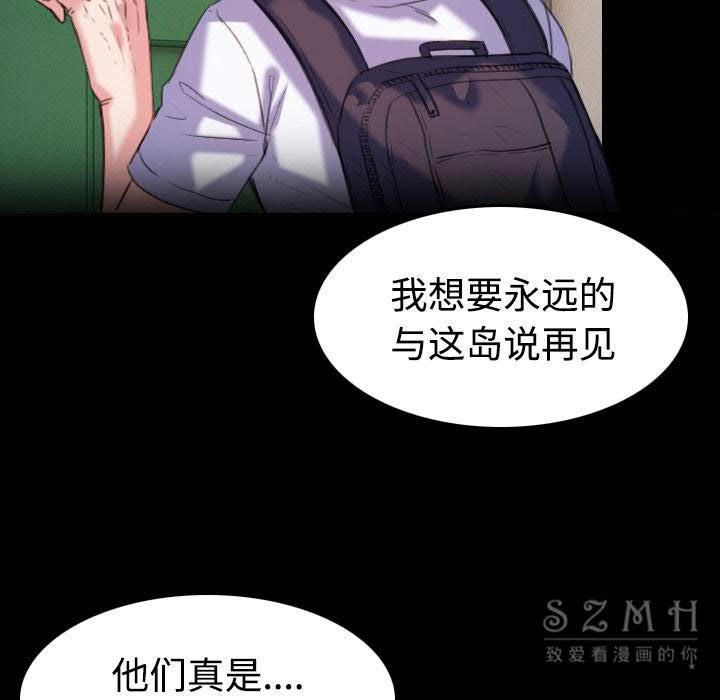 第39话-炼狱鬼岛-freexcomic.com（第30张）