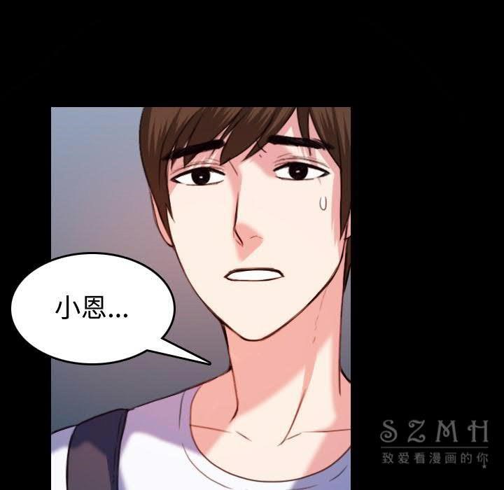 第39话-炼狱鬼岛-freexcomic.com（第35张）