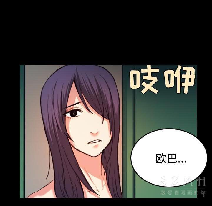 第39话-炼狱鬼岛-freexcomic.com（第38张）