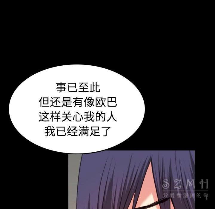 第39话-炼狱鬼岛-freexcomic.com（第39张）