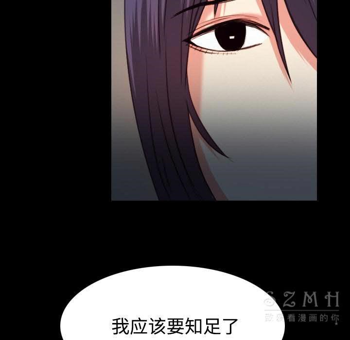 第39话-炼狱鬼岛-freexcomic.com（第40张）
