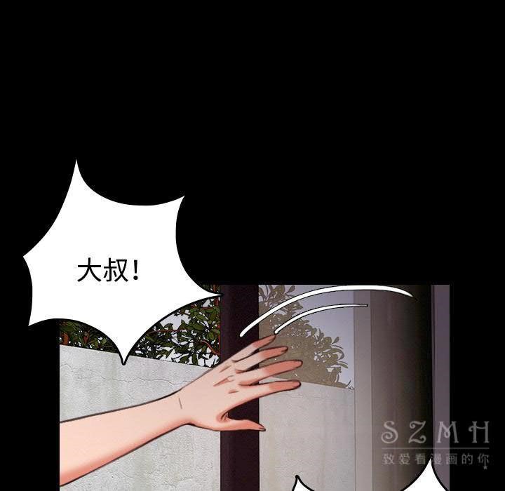 第39话-炼狱鬼岛-freexcomic.com（第42张）