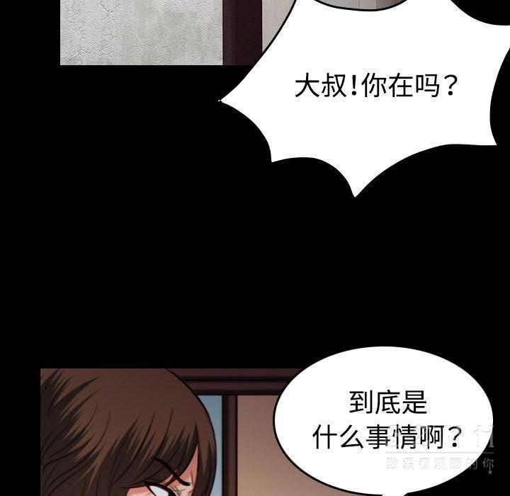 第39话-炼狱鬼岛-freexcomic.com（第43张）